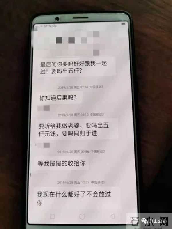 渣男!男子求爱不成竟不停威胁骚扰:要么做我老婆要么同归于尽