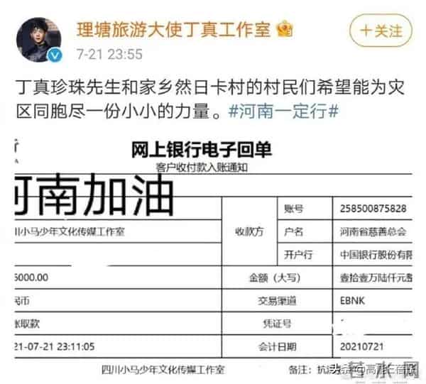 捐100块却P成1万8,说唱歌手被扒后补捐道歉:希望大家不要放弃我