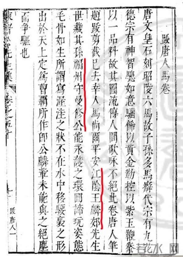 林霄︱发现王忠纫：《徐霞客游记》的首位整理者