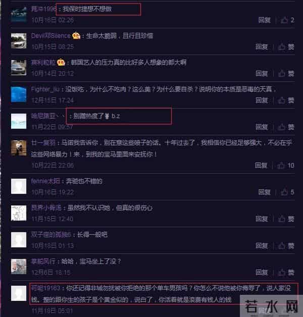 还记得“宁坐宝马哭不坐单车笑”的马诺吗?9年后爆真相让人心疼