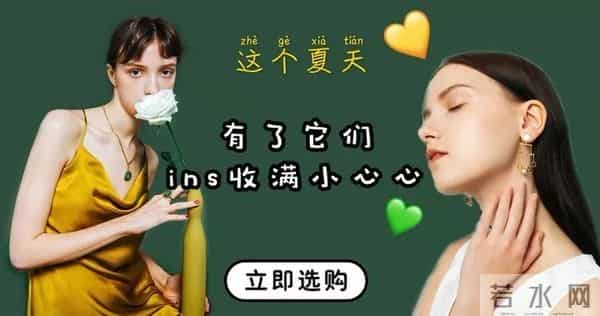 时髦办 - 戴珠宝的最高境界：看着很贵，一问二百，还是热巴同款