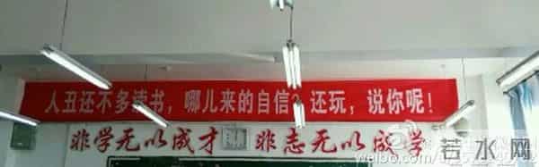 这些班里的高考标语，谁想出来的，别样的励志，触动你我他