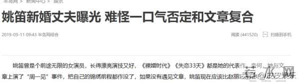 离婚六年后，即将解锁新身份的马伊琍，已经是文章高攀不起的存在