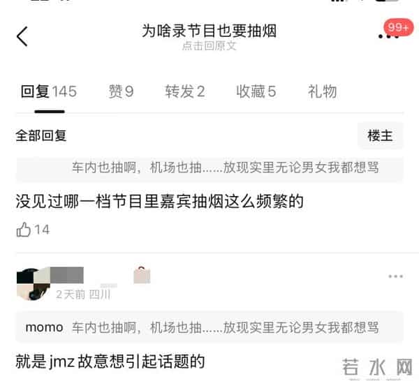 《一路繁花》高开低走最新几期无看点,倪萍、向太车内抽烟惹争议