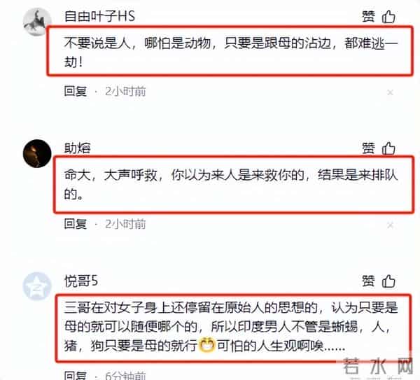 毁三观！韩国女主播到印度旅游被男子尾随露私处，评论区相当炸裂