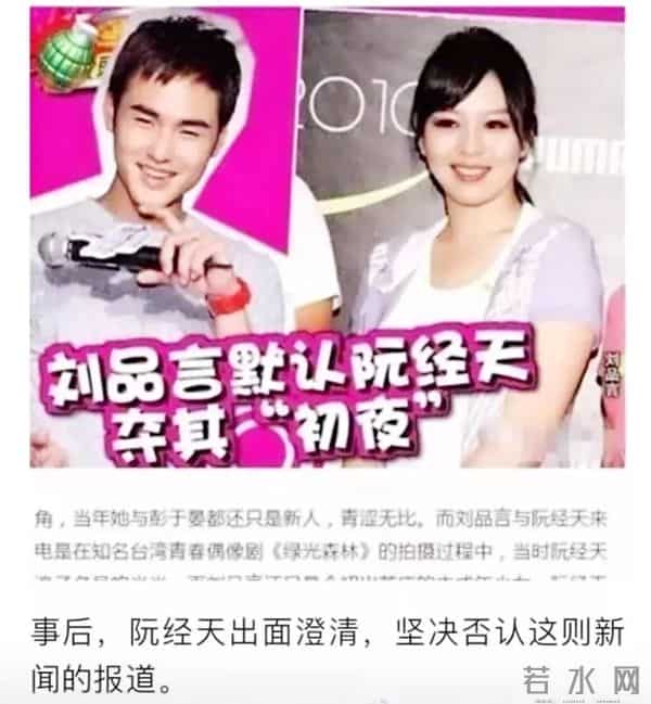 “种马影帝”阮经天的桃色传说