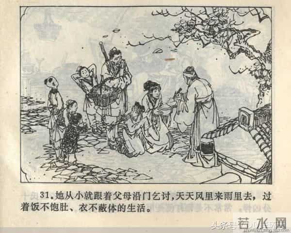 聊斋志异系列之《梅女》（陕美版）1982