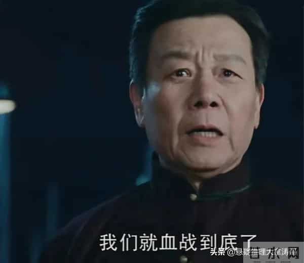 《勇敢的心2》大结局佟家儒霍啸林附体复仇东村,丰爷下线意难平