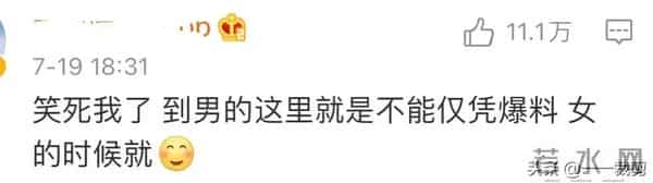 吴亦凡:爽死了。郑爽:凡死了