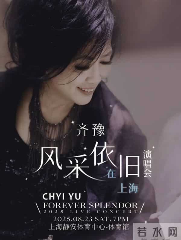 官宣!她要来上海,金曲太多了!上次来沪还是10年前,歌迷沸腾!