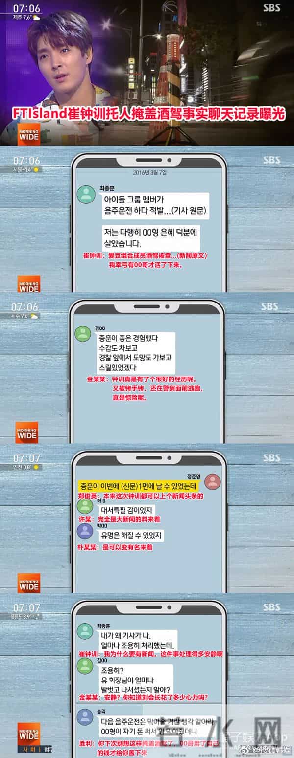 护夫队再添新人?郑俊英聊天群又锤一员,女方为夫向法官求情