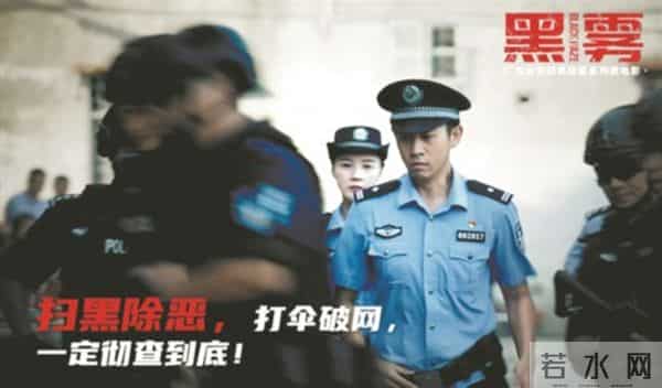 “警察”绑架富商?《黑雾》揭开背后故事