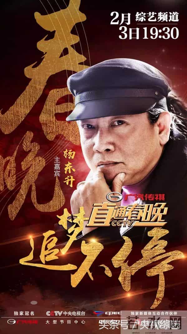 孙楠、黄晓明、李易峰、陈伟霆、郑恺、杨洋助阵《直通春晚》