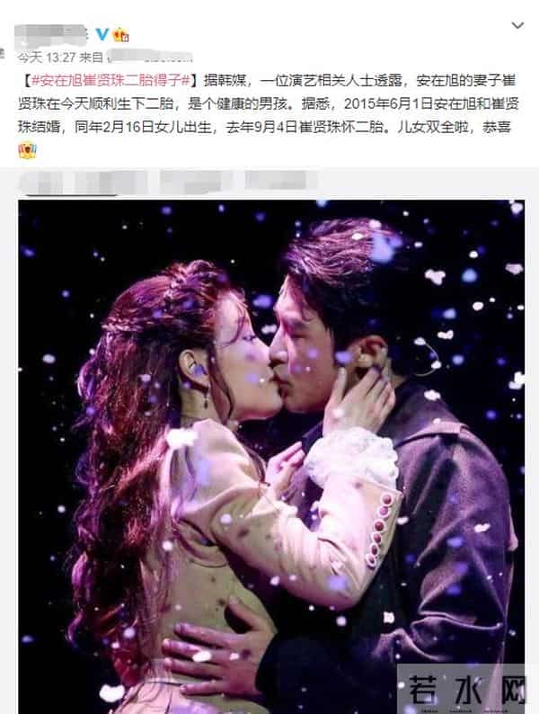 安在旭获二胎,崔真实辞世,《星梦奇缘》播出24年后悲喜两重天