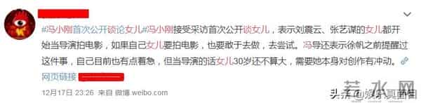 冯小刚徐帆15岁养女近照曝光,长相引网友注意:女大十八变