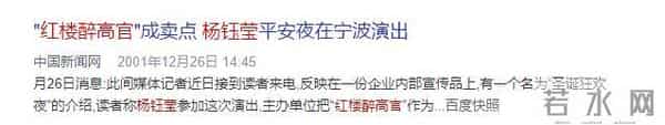 和富豪相恋、与恩师倒戈相向,杨钰莹衰落的幕后真相