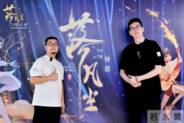 国漫电影《落凡尘》“回家” ,星宿神话开燃暑期档