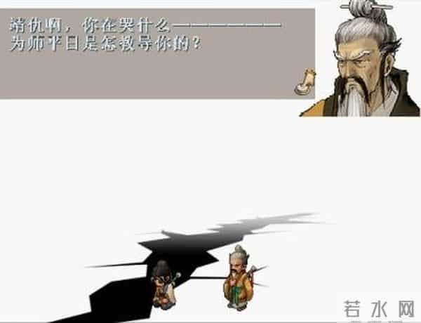 《轩辕剑3天之痕》鲜为人知的第三个结局,多年后三人再相聚