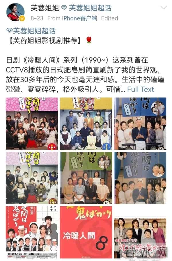 还记得初代网红芙蓉姐姐吗?如今逆袭当总裁?