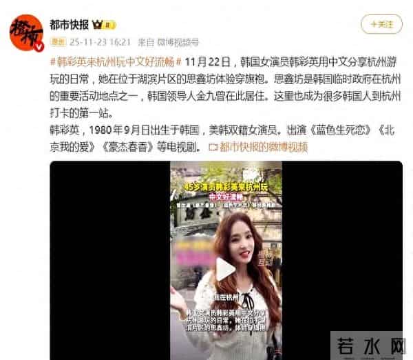韩国女演员在杭州穿旗袍秀中文，网友：她中文说得好流畅