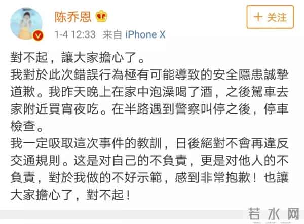 自夸天生车手的陈乔恩酒驾被捕，或许是胡彦斌高晓松的教训没背熟
