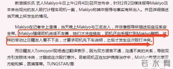 整天醉生梦死又殴打司机，康熙女神Makiyo居然还翻身了？