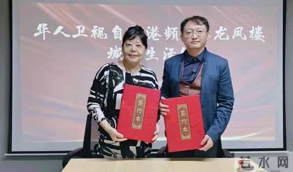 自贸港会客厅、世界华人小姐海南赛区落地海口龙凤楼城市生活馆