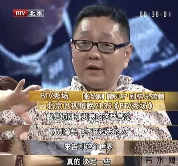 别骂张绍刚了,怕被骂他就不是张绍刚