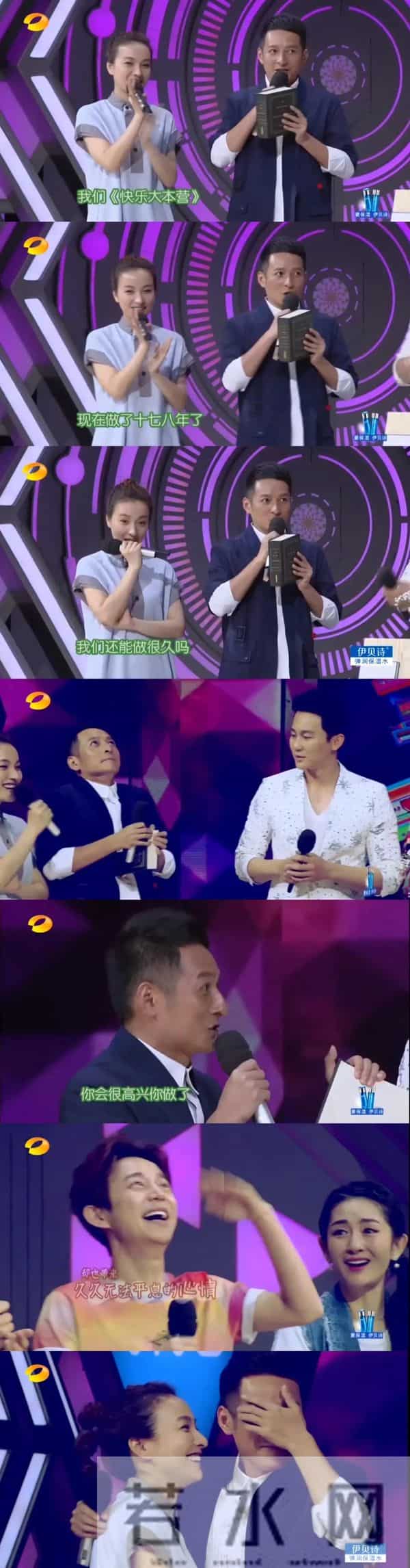 停播四年再回首!《快乐大本营》藏着多少人的青春密码?