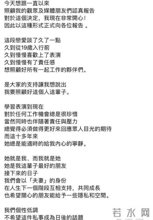 宝岛偶像剧一哥李国毅宣布结婚，新娘大他三岁，恋爱16年终成正果