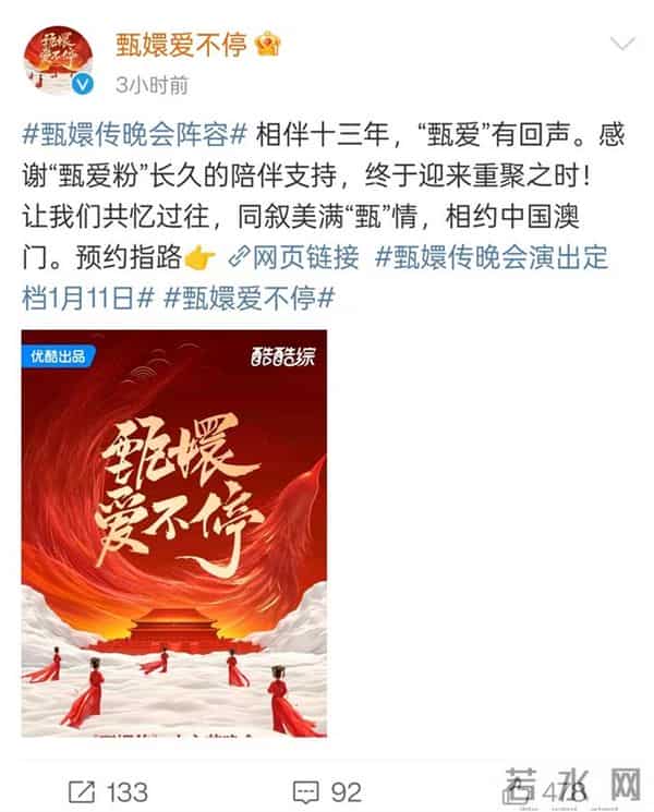 《甄嬛传》主演将要重聚，孙俪、陈建斌、蔡少芬、蒋欣发文