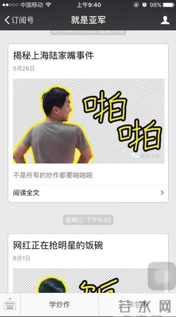 打造网红月入百万 造星运动到底多赚钱？