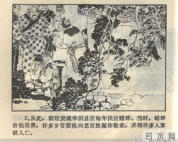 聊斋志异系列之《梅女》（陕美版）1982