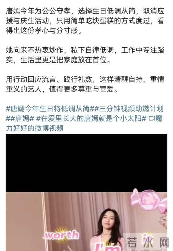 唐嫣取消生日会！葬礼后与罗晋并肩回家，夫妻以沉默击碎婚变谣言