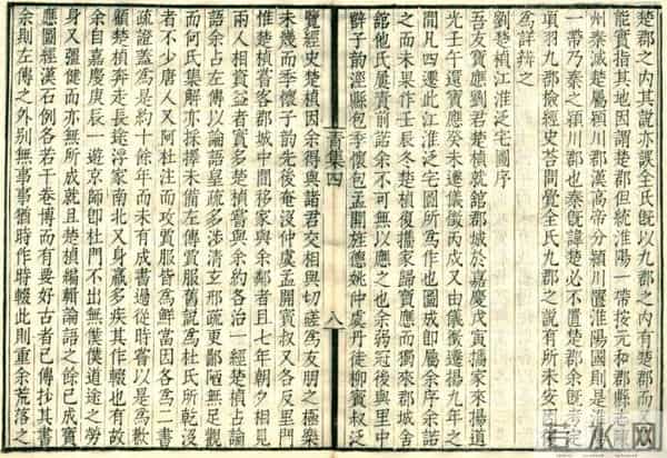 陈鸿森：刘氏《论语正义》纂着史实考证——以新见刘宝楠父子书札为讨论中心