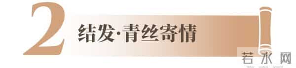 一凡读字丨“抢”来的新娘还是“结”发的爱人?“妻”字里藏着一部千年婚姻史