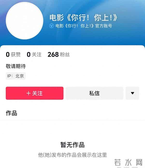 姜文新片改名为《你行！你上！》，官方账号已开通