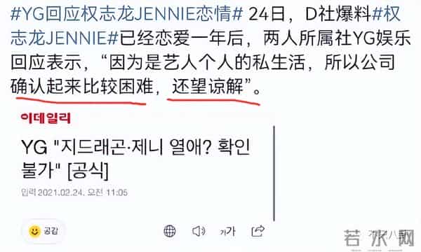 姜栋元与朴彩英在恋爱?男方却被女方粉丝嫌弃又丑又糊......