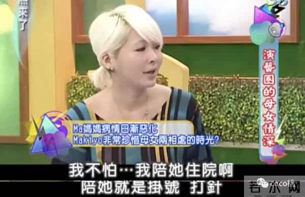 整天醉生梦死又殴打司机，康熙女神Makiyo居然还翻身了？