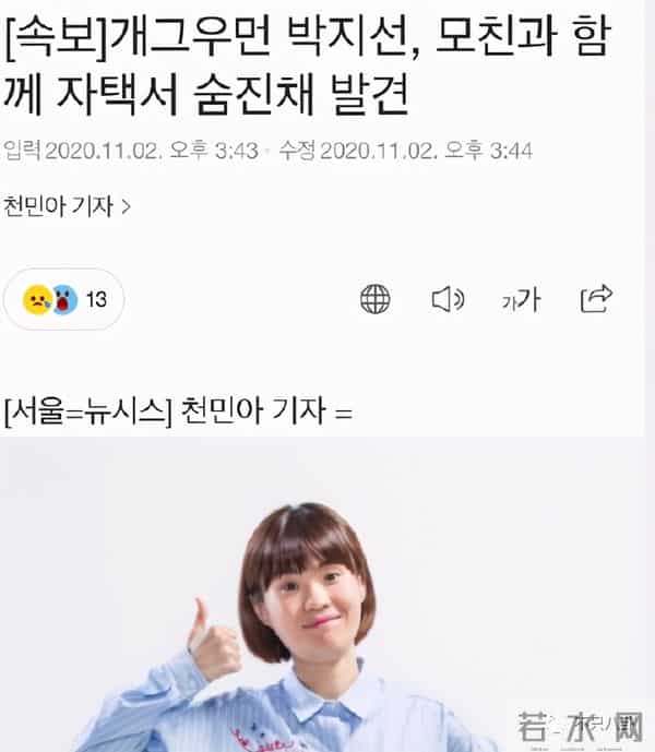 一定很痛苦吧?生日前一天,她和母亲一起自杀身亡