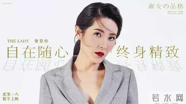 话题点击量1.9亿！不存在的《淑女的品格》，为什么能火遍全网？