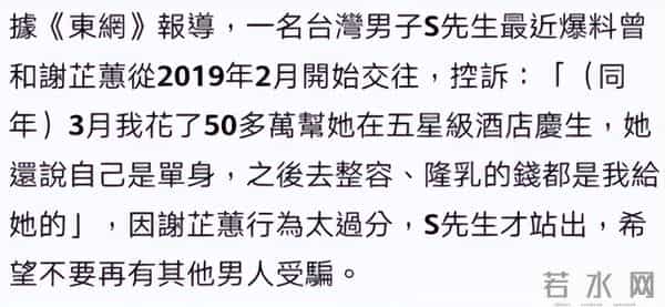 你还记得11年前和陈冠希拍照的嫩模谢芷蕙吗?她要坐牢了