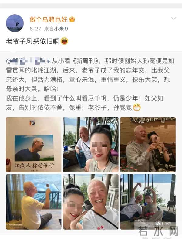 初代网红，和她的「性爱往事」