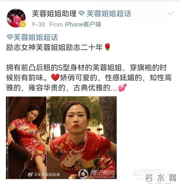 还记得初代网红芙蓉姐姐吗?如今逆袭当总裁?
