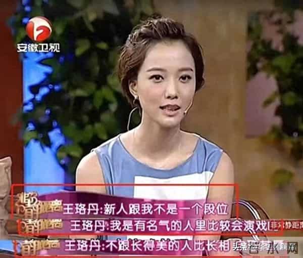 从坚决不拍裸戏,到几乎全裸出镜!起底“过气花旦”王珞丹上位史