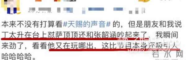 萨顶顶被说矫揉造作，张杰被批评没文化没审美，这位评委够格吗？
