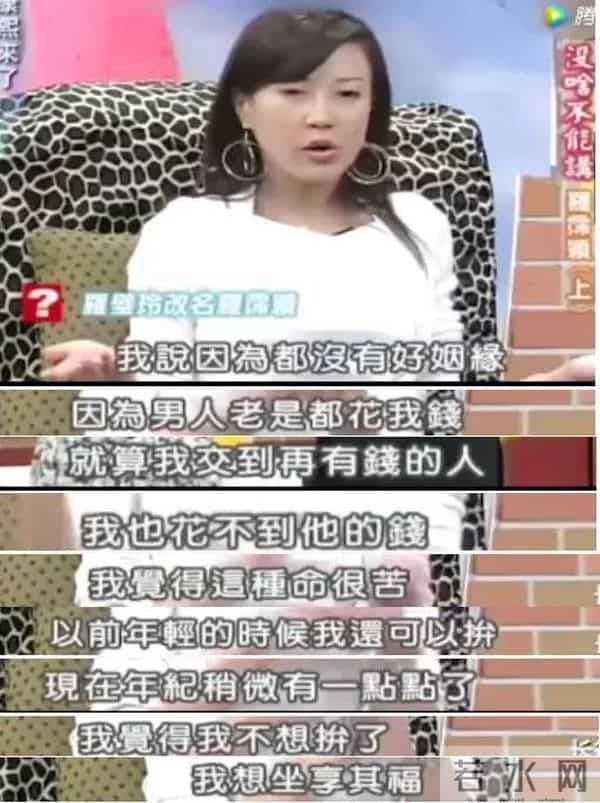 罗霈颖专撩25岁小鲜肉,只恋爱不上床:女子无情便是王