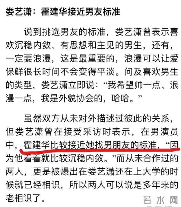 娄艺潇向霍建华撒娇“到底要怎么样嘛~”!你们俩到底什么关系?
