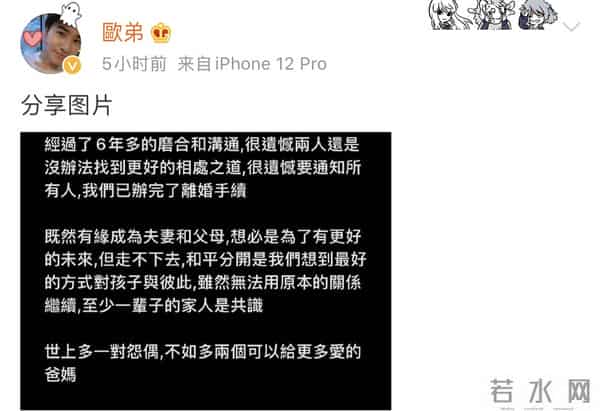 这是糊透了?欧弟宣布离婚却无人问津,也许不该离开《天天向上》