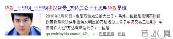 传说中半个娱乐圈女星前男友,王思聪弟弟,曾被奶茶妹妹告上法庭